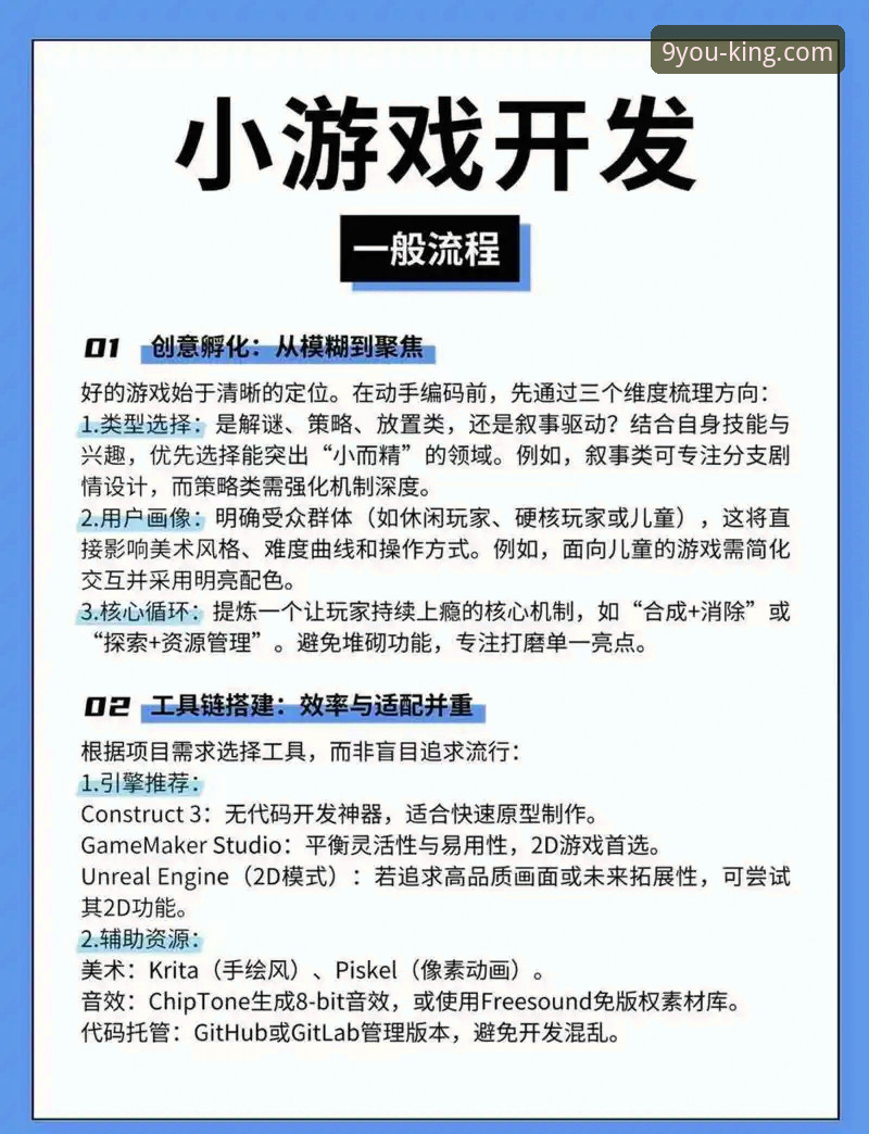 九游app沉浸式娱乐教程 九游app沉浸式娱乐实用指南:从入门到精通的全流程技巧